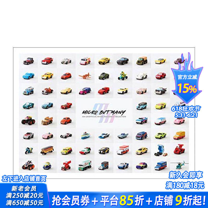 【预售】小而弥珍：非官方迷你模型收藏图册 Micro but Many 原版英文综合设计 赛车/飞机/卡车/摩托车/轮船/月球车 正版进口书