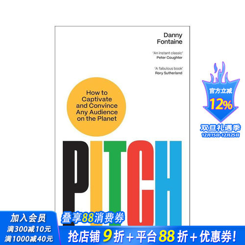 推销：如何吸引并说服全球受众