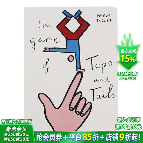 亲子互动游戏
