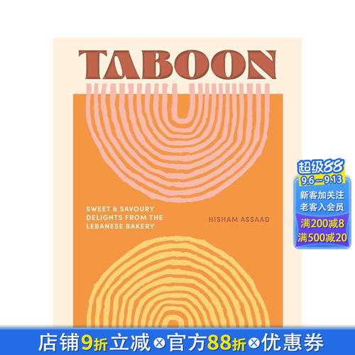 黎巴嫩面包房：甜点和咸点 Ta