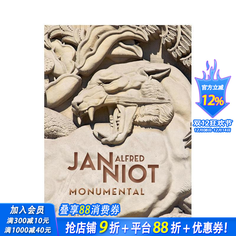 阿尔弗雷德?雅尼奥特：纪念碑式