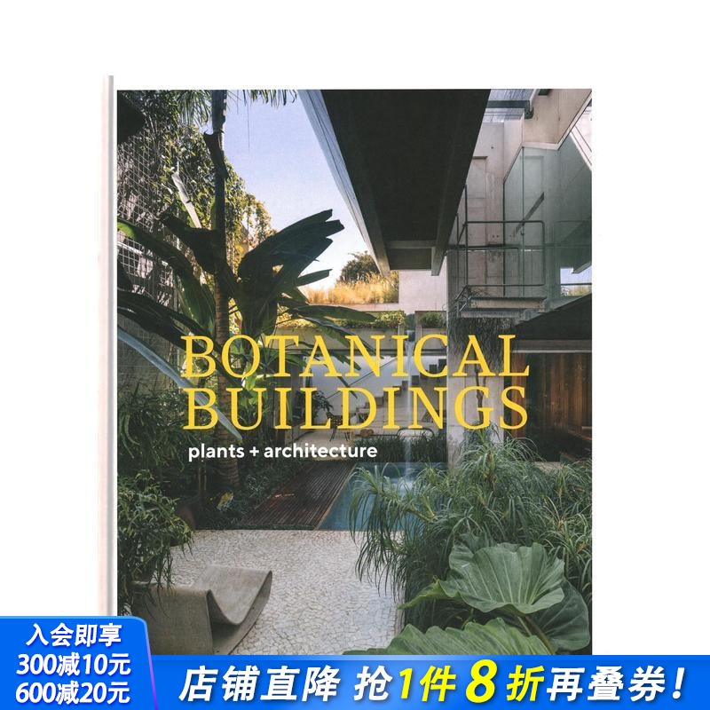 绿色建筑:当植物与建筑相遇 B