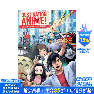 【现货】动漫圣地巡礼!东京动漫朝圣指南 Destination Anime! 原版英文艺术插画原画设定集 专属定制地图 正版进口书