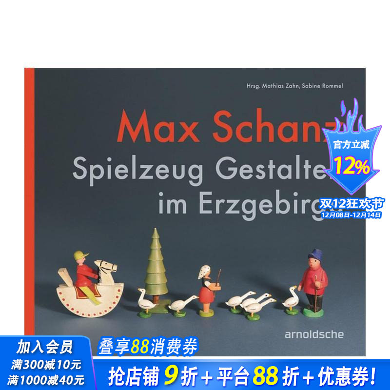 马克斯&middot;尚茨：厄尔士山脉玩具设