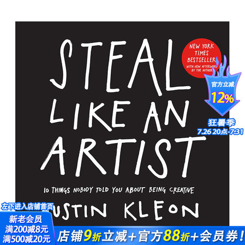 【预售】偷师学艺：10个你一定要知道的创意秘籍Steal Like an Artist: 10 Things Nobody Told You About Being Creative英文#