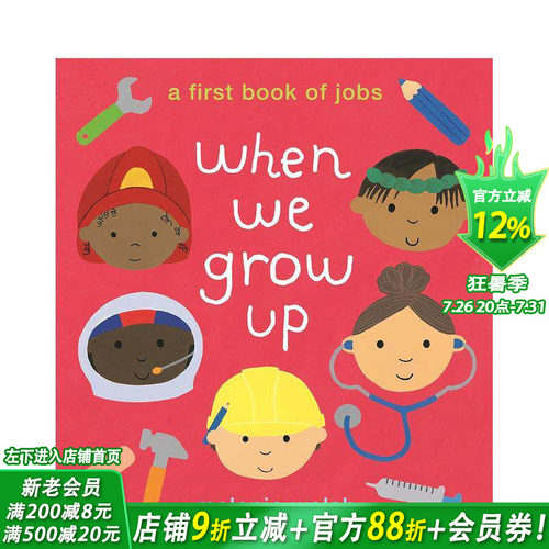 当我们长大：第一本关于工作的书