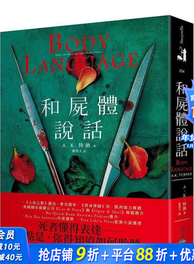 【预售】和尸体说话：薇儿．麦克德米、珍．卡西强力推荐！Prix Libr’a Nous犯罪小说选书 台版原版中文繁体文学 正版进口书