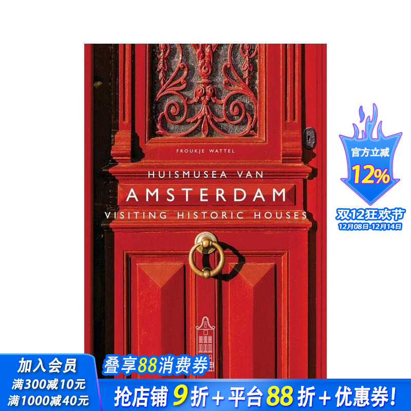 参观阿姆斯特丹历史建筑 Vis