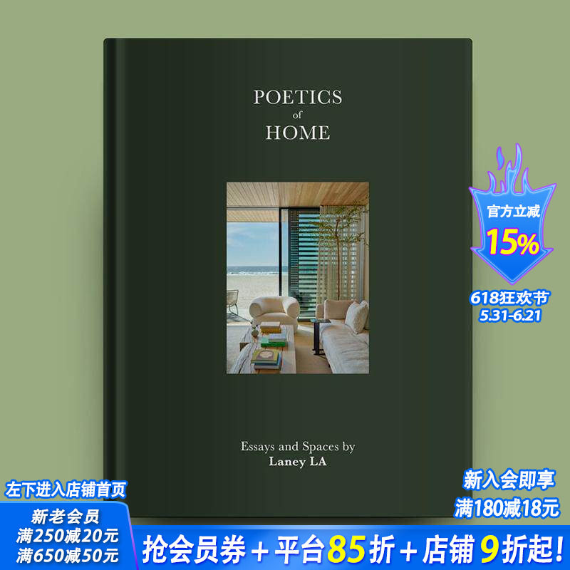 【现货】空间的诗学（奢华版） POETICS of HOME 原版英文室内设计装饰 正版进口书