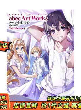 【预售】日版 刀剑神域abec画集 ソ—ドア—ト オンライン abec画集 Wanderers SAO