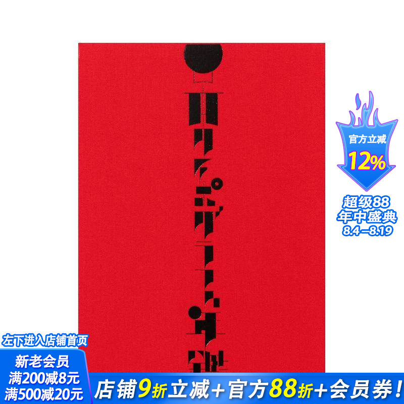 【现货】日本字体设计年鉴 2025 (国际版)日本タイポグラフィ年鉴 2025 原版日文平面设计 正版进口书