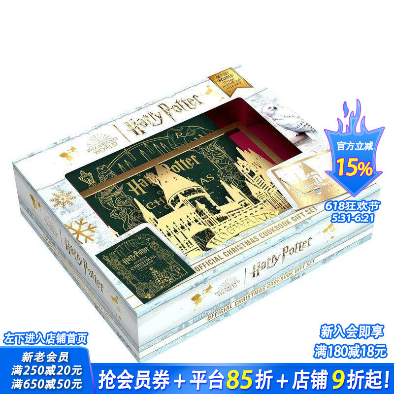 【现货】哈利波特：官方圣诞食谱套装 Harry Potter: Official Christmas Cookbook Gift Set 原版英文餐饮生活美食 正版进口书
