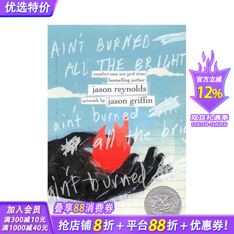 【2023凯迪克奖银奖】烧不尽