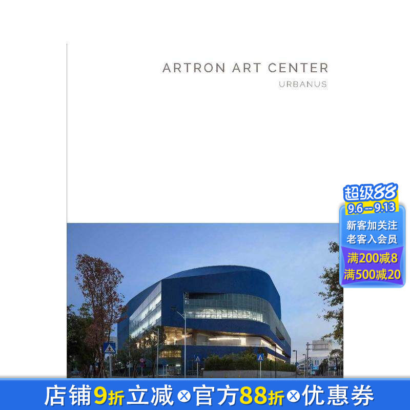 【现货】雅昌艺术中心:都市实践 Artron Art Center: Urbanus 建筑设计 英文原版正版进口图书籍