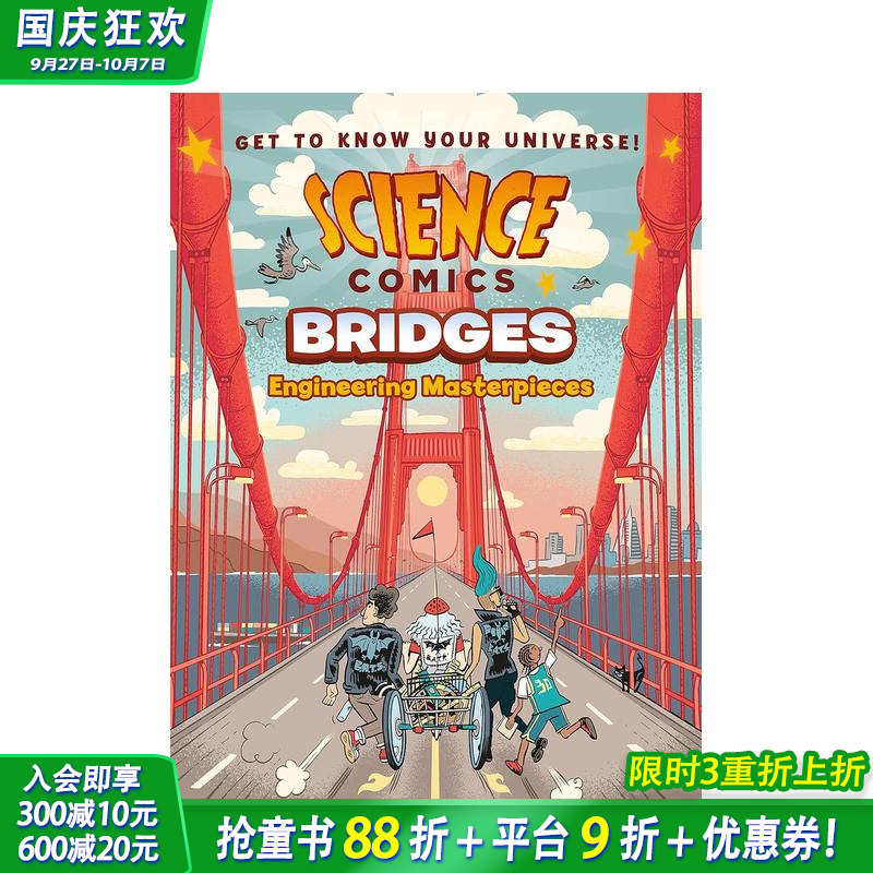 桥梁：工程杰作 【Scienc