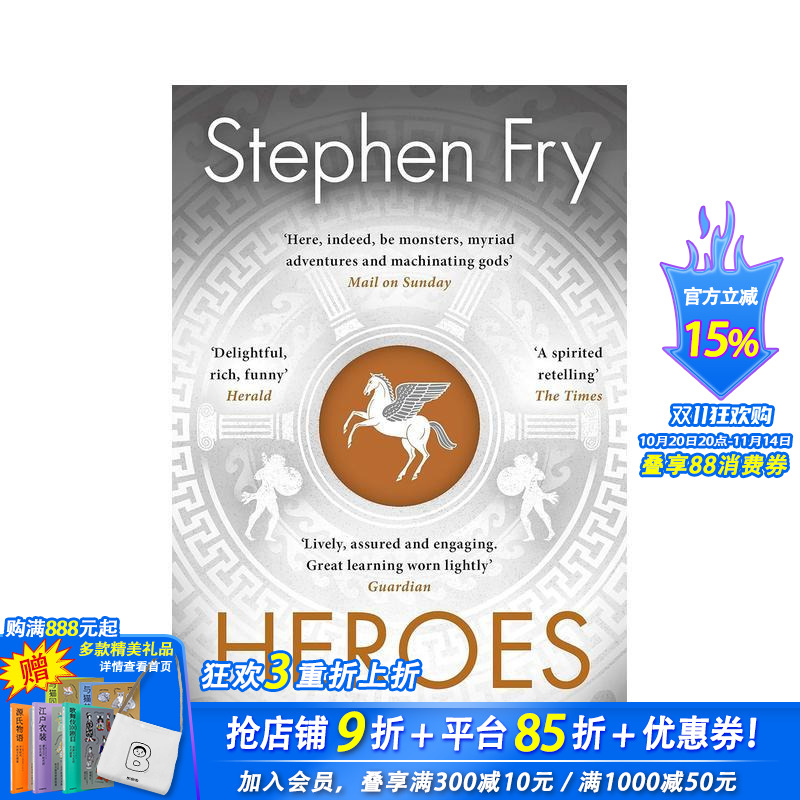 【油炸叔希腊神话】英雄 【St