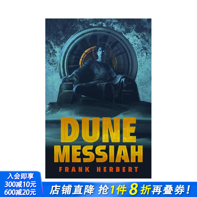 沙丘救世主 豪华版 Dune