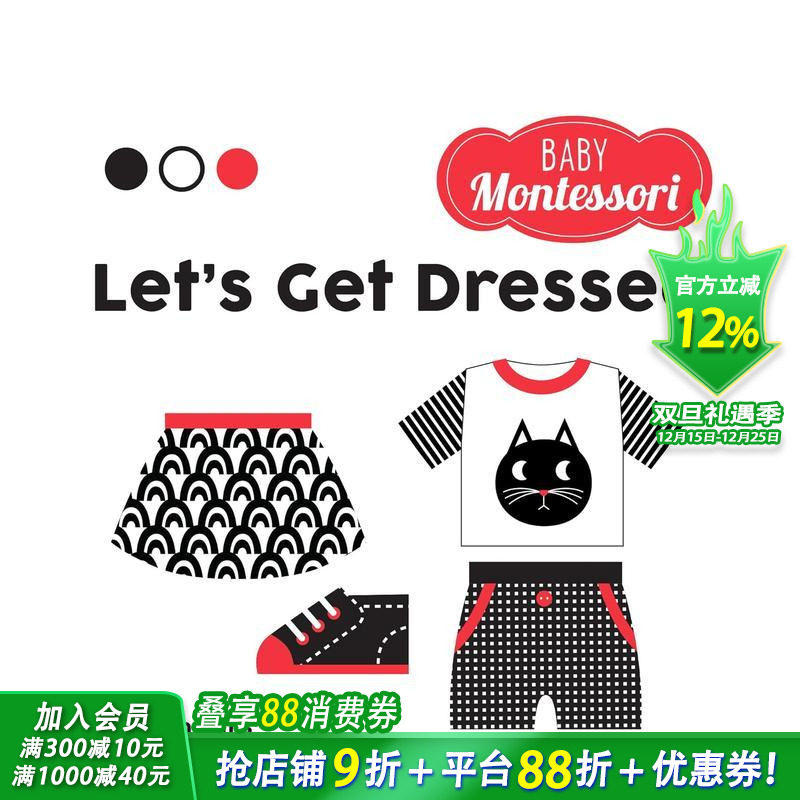 【蒙台梭利婴儿启智】穿衣自理