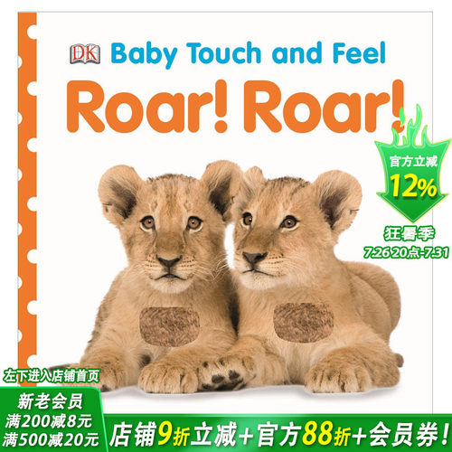 【预售】【Baby touch and feel】Roar! Roar!，【触摸书】吼！吼！【善优童书】