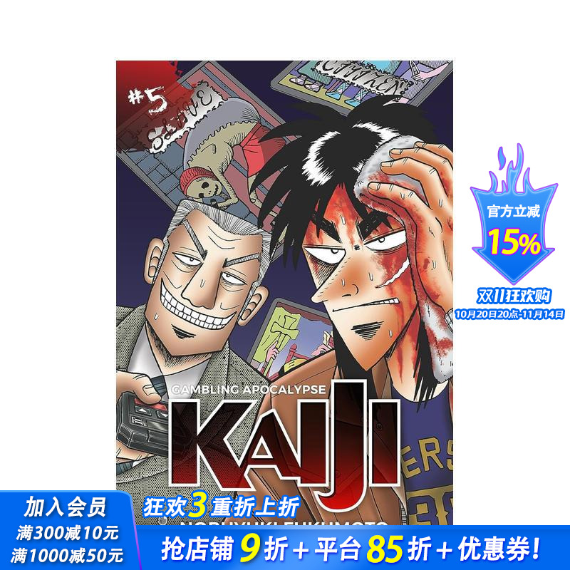 赌博启示录：凯奇卷5 Gamb