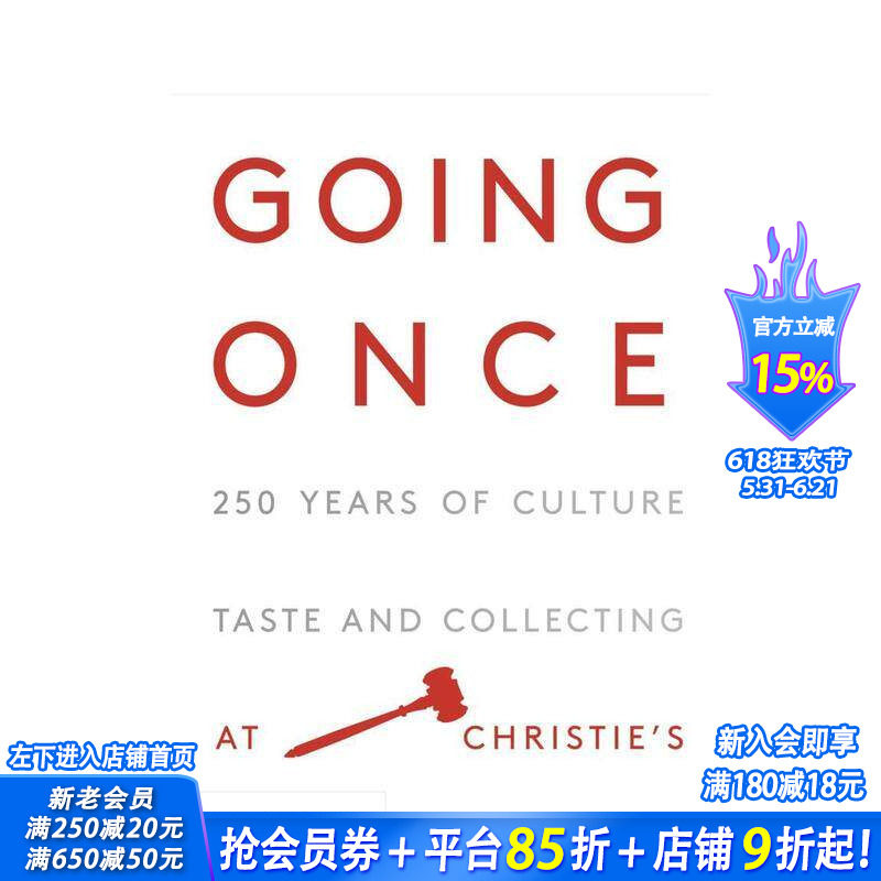 【现货】Going Once: 250 Years of Culture 佳士得拍卖行的文化、品味和收藏 250件藏品 艺术收藏 英文原版