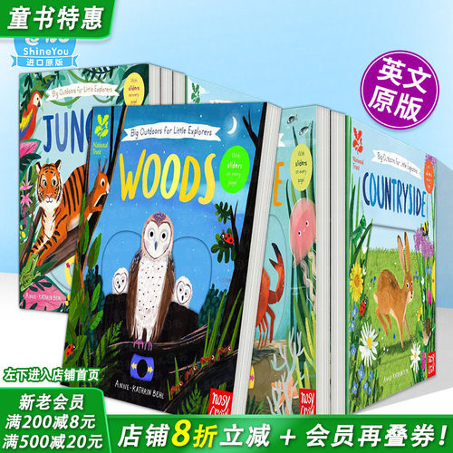【多册选拍】小小探险家的大户外活动 科普