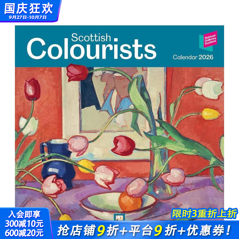 苏格兰国家美术馆：苏格兰色彩画