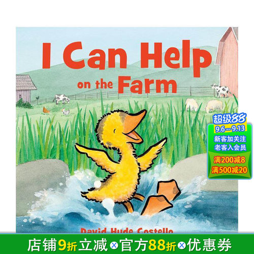 我能在农场帮忙 I Can H
