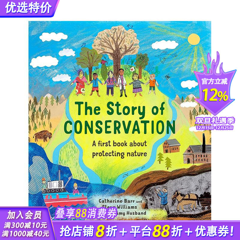 保育的故事：第一本有关保护自然的书