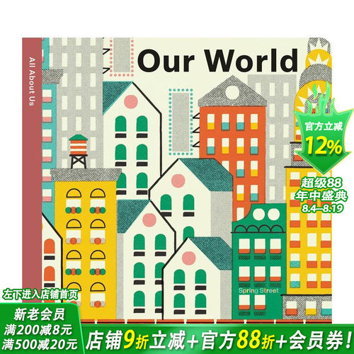 【关于生活的一切】我们的世界