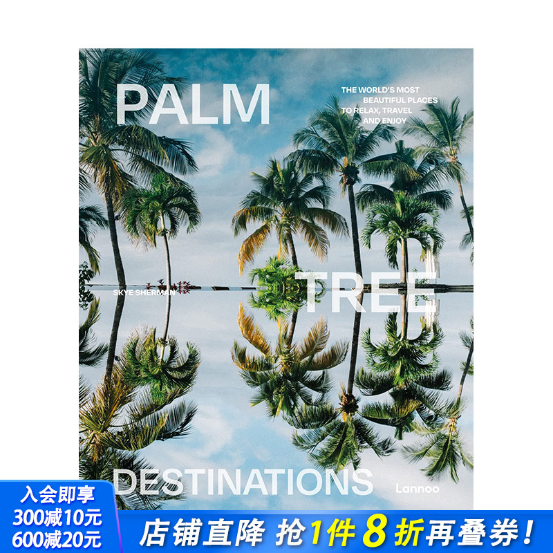 棕榈树特色度假圣地