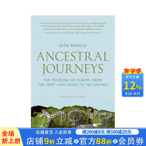 祖先之旅： 从苐一批探险者到维