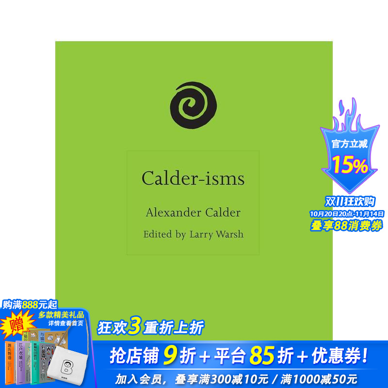 卡尔德主义 语录合集 【ISM