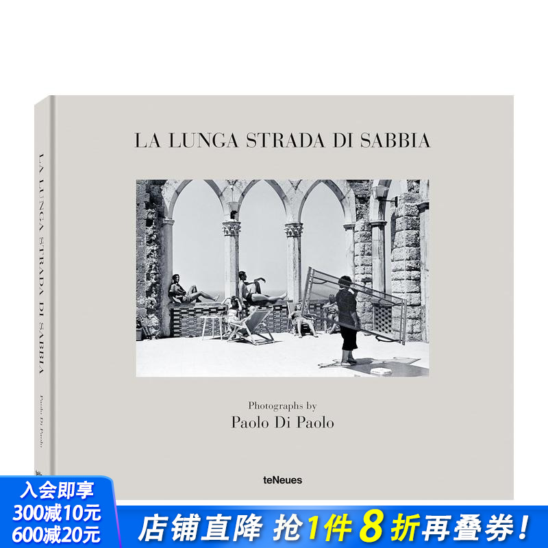 漫长的沙路 La lunga