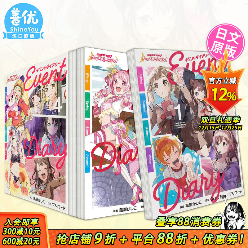 BanG Dream! 少女乐