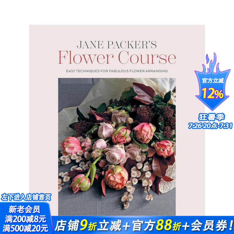【现货】简&middot;帕克花艺课程 Jane Packer&rsquo;s Flower Course 原版英文生活综合 正版进口书