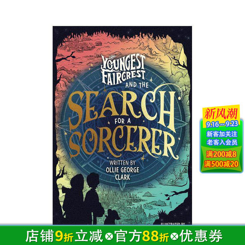 费尔克雷斯特家的小儿子与寻巫之