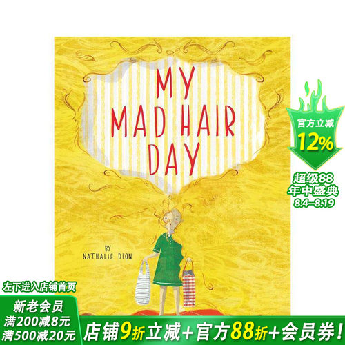 我头发乱糟糟的一天 My Ma