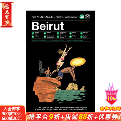 【现货】英文原版 【Monocle旅行指南】贝鲁特 Monocle Travel Guide:Beirut 英文旅行 正版进口书籍 善优图书