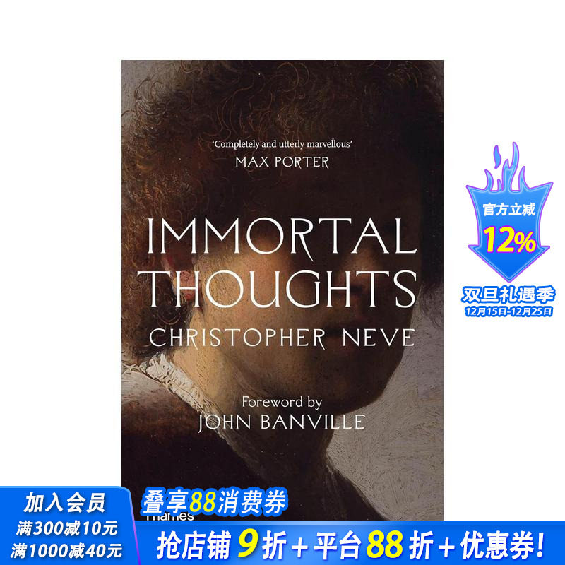 不朽的思想 Immortal