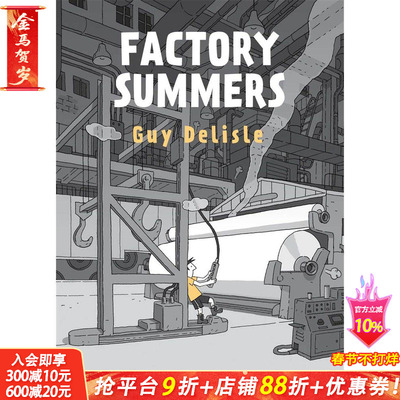 【现货】夏季工厂Factory Summers Guy Delisle非虚构经历生活创作漫画 英文原版 理想工作追求 图书