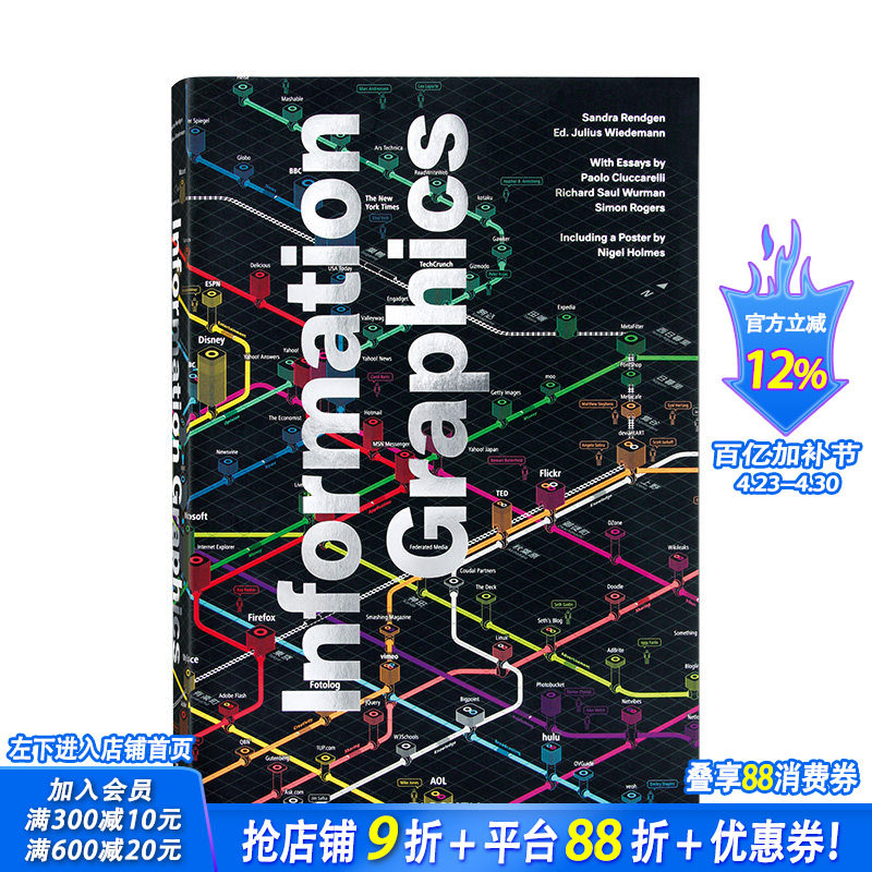 【现货】Information Graphics 信息图表 平面设计 视觉传达 英文原版 TASCHEN出版