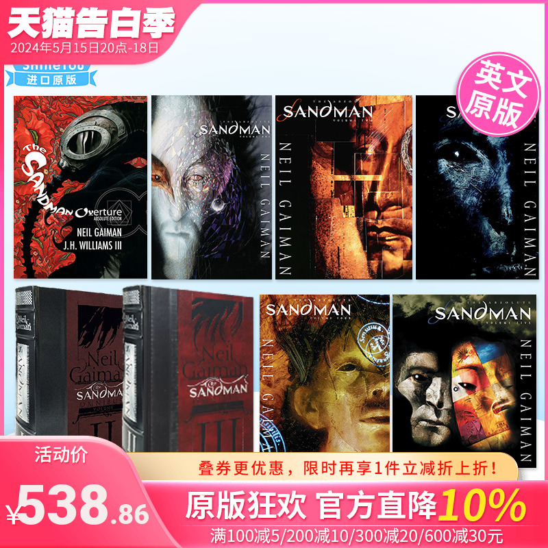 英文原版漫画 睡魔完全版1-5+序曲+全集（可单拍）The Absolute Sandman 正版进口书籍 善优图书 书籍/杂志/报纸 原版其它 原图主图