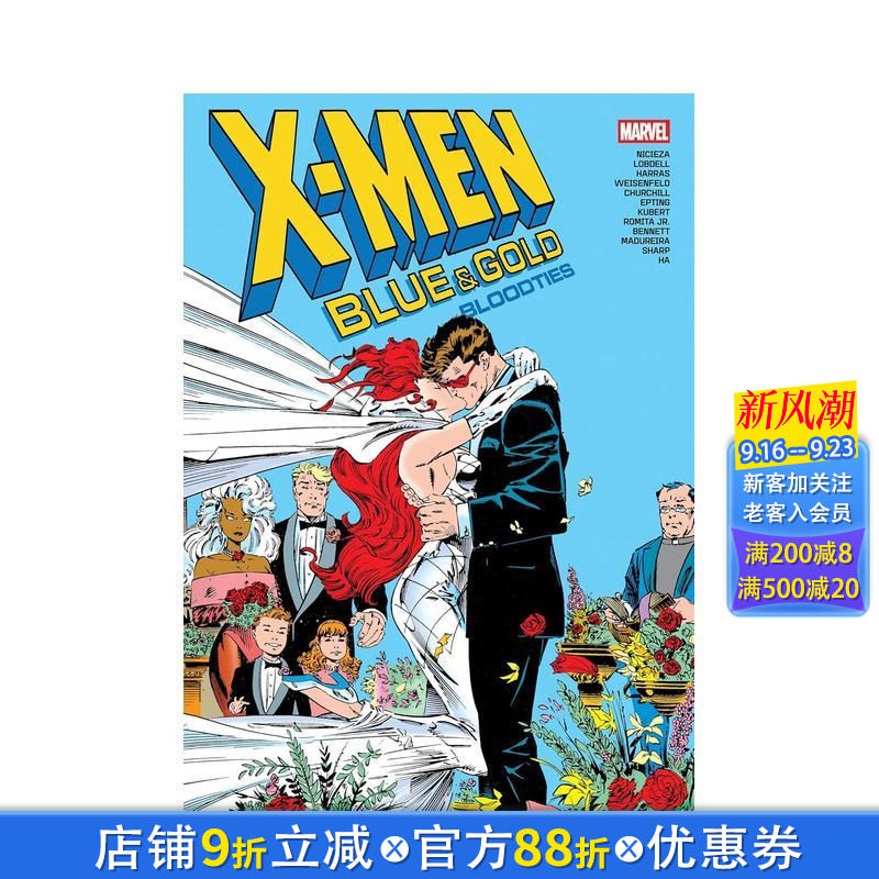 【多册选拍】X 战警 蓝队与金队合集 血脉+变种人起源 X-Men:Blue&Gold-Bloodties Omnibus Andy Kubert Cover精装 英文漫画进口书