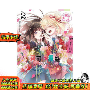 Recoil 进口书 正版 台版 预售 Lycoris 原版 官方漫画精选集 莉可丽丝 台湾角川 Repeat 繁体中文漫画书
