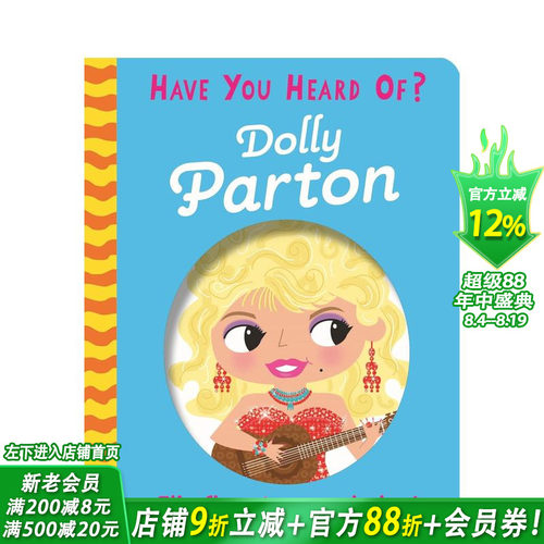你听说过？：多莉&middot;帕顿 人物传