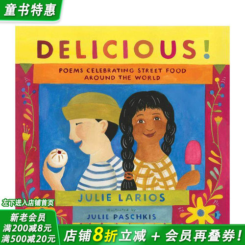 美味！庆祝世界各地街头美食的诗
