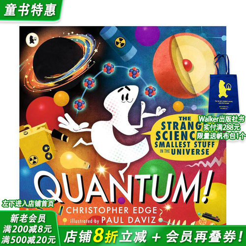 量子! STEM物理学启蒙（平