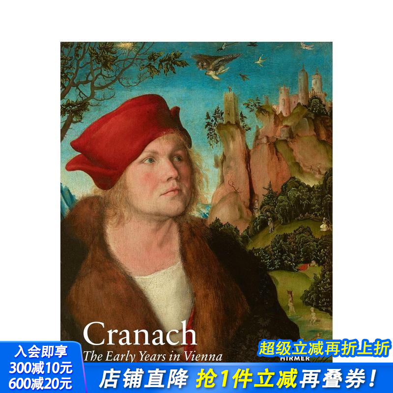 克拉纳赫作品集 Cranach