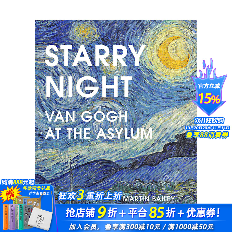 【预售】英文原版 星夜：疯人院中的梵高 Starry Night: Van Gogh at the Asylum 进口艺术画册 英文原版进口书籍